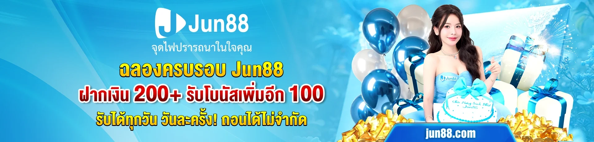 jun88 ติดต่อเจ้าหน้าที่